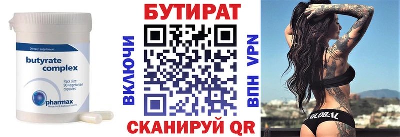 Бутират BDO 33%  Дмитровск 