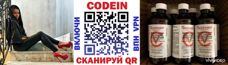 цены   Дмитровск  Кодеин напиток Lean (лин) 