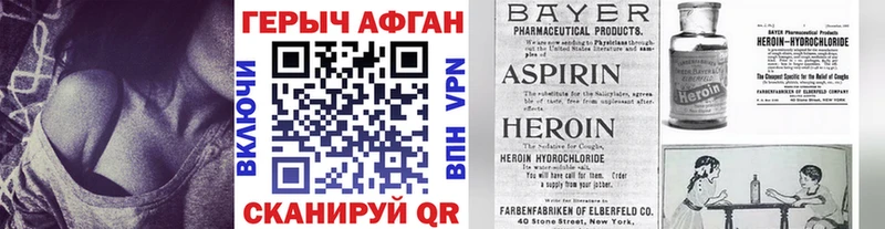 ГЕРОИН Афган  Дмитровск 