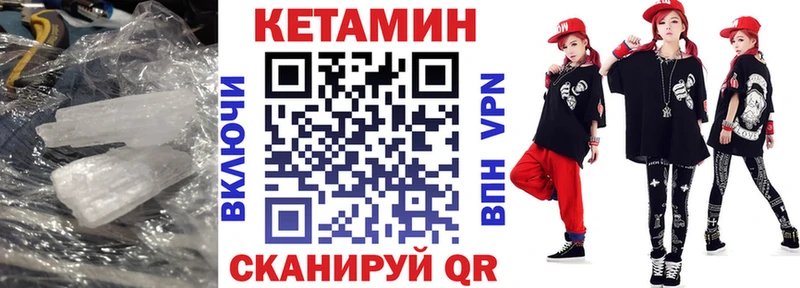 Кетамин ketamine  Дмитровск 