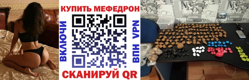 МЯУ-МЯУ VHQ  купить закладку  Дмитровск 